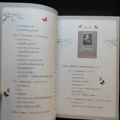 Love Analysis มหัศจรรย์แห่งรัก Vol.1-2 - ว.วชิรเมธี รูปที่ 11