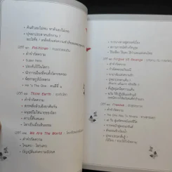 Love Analysis มหัศจรรย์แห่งรัก Vol.1-2 - ว.วชิรเมธี รูปที่ 12