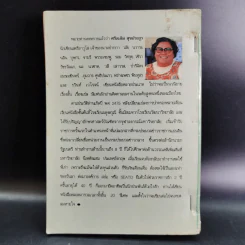 สาวแรงสูง - จามรี พรรณชมพู รูปที่ 2