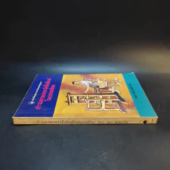 ก้าวแรกของหนังสือพิมพ์ในประเทศไทย - ขจร สุขพานิช รูปที่ 3