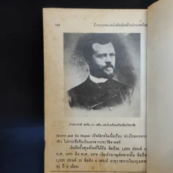 ก้าวแรกของหนังสือพิมพ์ในประเทศไทย - ขจร สุขพานิช รูปที่ 13