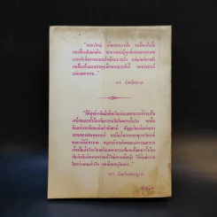 การก่อสร้างพระเจดีย์อิสรภาพ อนุสรณ์สมเด็จพระนเรศวรมหาราช สิ่งมิ่งมงคลในประเทศไทย รูปที่ 2