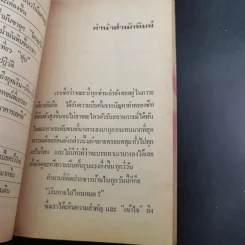เงินหายไปไหน รูปที่ 10