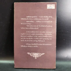 สมาธิกับคุณภาพชีวิต - นายแพทย์เฉก ธนะสิริ รูปที่ 2