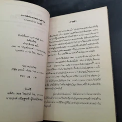 สมาธิกับคุณภาพชีวิต - นายแพทย์เฉก ธนะสิริ รูปที่ 8