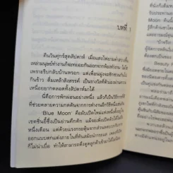 รักต้องลุ้นคู่วุ่นต่างขั้ว ชุด Dream Guy - ฮวาสี รูปที่ 9