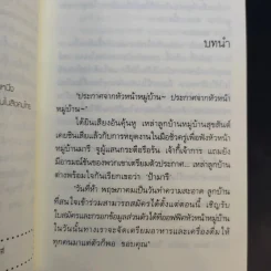 รักต้องลุ้นคู่วุ่นต่างขั้ว ชุด Dream Guy - ฮวาสี รูปที่ 8