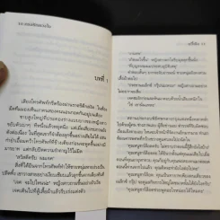 กรงรักลวงใจ - อวี๋เจิง รูปที่ 7