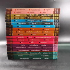 สารานุกรมไทยสำหรับเยาวชน เล่ม 1-20 (ขาดเล่ม 18) รูปที่ 2