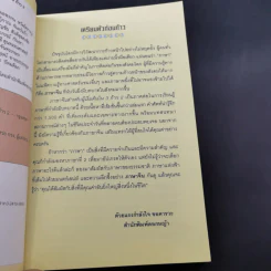 ภาษาจีนสำหรับผู้เริ่มต้นใน 3 ก้าว รูปที่ 23