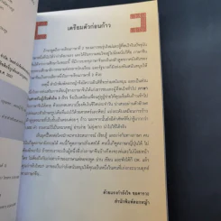 ภาษาจีนสำหรับผู้เริ่มต้นใน 3 ก้าว รูปที่ 11
