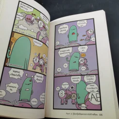กรุ๊ปเลือดบอกนิสัย ฮาได้ใจ เล่ม 1-3 รูปที่ 28