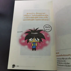 กรุ๊ปเลือดบอกนิสัย ฮาได้ใจ เล่ม 1-3 รูปที่ 15