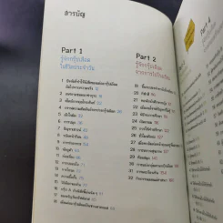 กรุ๊ปเลือดบอกนิสัย ฮาได้ใจ เล่ม 1-3 รูปที่ 26