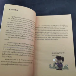 กรุ๊ปเลือดบอกนิสัย ฮาได้ใจ เล่ม 1-3 รูปที่ 25