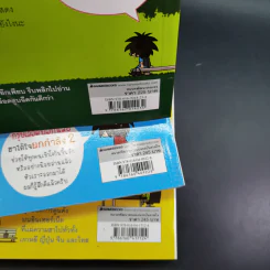 กรุ๊ปเลือดบอกนิสัย ฮาได้ใจ เล่ม 1-3 รูปที่ 3