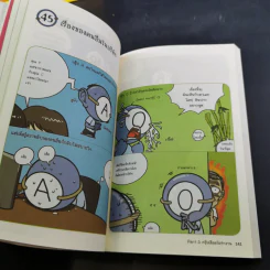 กรุ๊ปเลือดบอกนิสัย ฮาได้ใจ เล่ม 1-3 รูปที่ 20