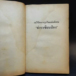 ตำราเซียนป่อง เล่ม 1-3 รูปที่ 7
