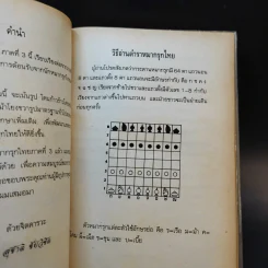 ตำราเซียนป่อง เล่ม 1-3 รูปที่ 16