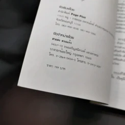 Student English Japanese Dictionary พจนานุกรมอังกฤษ-ญี่ปุ่น รูปที่ 8