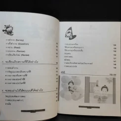 วิธีเรียนดี - ปริญญ์ ปราชญานุพร รูปที่ 11