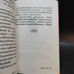 🔴เมืองไทยในสายตาผม (อีกแล้ว) - แอนดรูว์ บิ๊กส์ รูปที่ 12