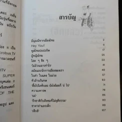 🔴เมืองไทยในสายตาผม (อีกแล้ว) - แอนดรูว์ บิ๊กส์ รูปที่ 9