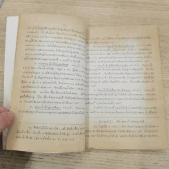 พงศาวดารลาว - ทองสืบ ศุภะมาร์ค รูปที่ 21