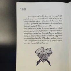 สวยสุขภาพดี ฉบับสาววัยทีน รูปที่ 11