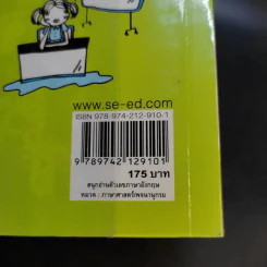 สนุกอ่านตัวเลขภาษาอังกฤษ รูปที่ 15