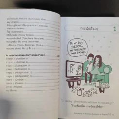สนุกอ่านตัวเลขภาษาอังกฤษ รูปที่ 12