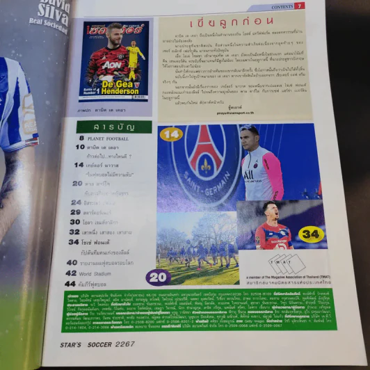สตาร์ซอคเก้อร์ รายสัปดาห์ ปีที่ 47 ฉบับที่ 16 รูปที่ 8