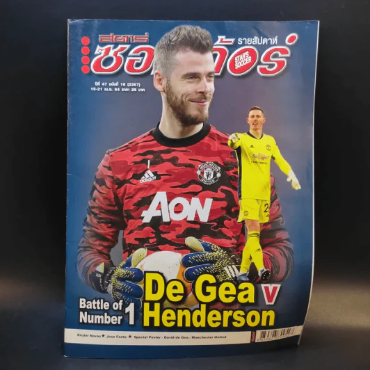 สตาร์ซอคเก้อร์ รายสัปดาห์ ปีที่ 47 ฉบับที่ 16 รูปที่ 1