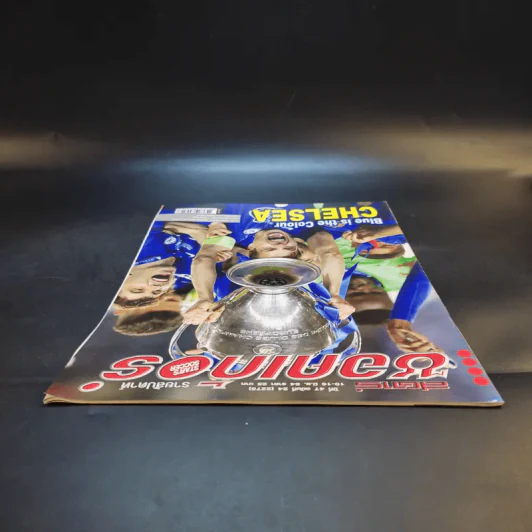 สตาร์ซอคเก้อร์ รายสัปดาห์ ปีที่ 47 ฉบับที่ 24 รูปที่ 5