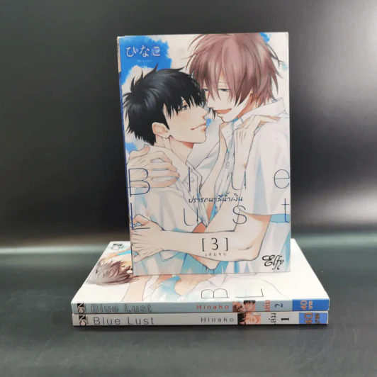 การ์ตูนวาย Blue Lust บลู ลัสท์ 3 เล่มจบ รูปที่ 2