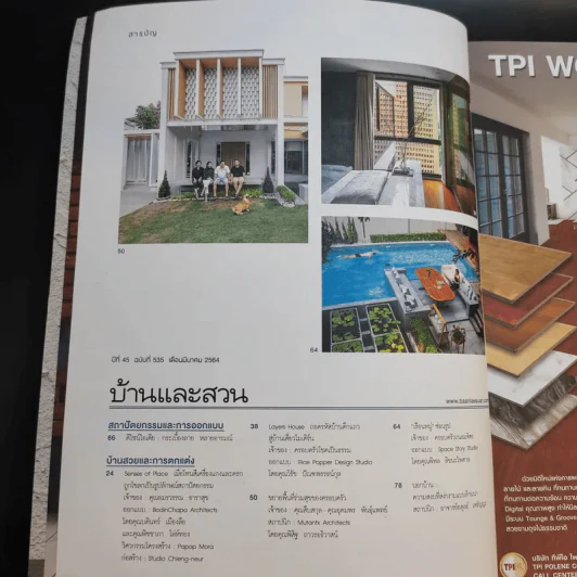 บ้านและสวน ปีที่ 45 มี.ค.2564 ฉบับที่ 535 รูปที่ 9