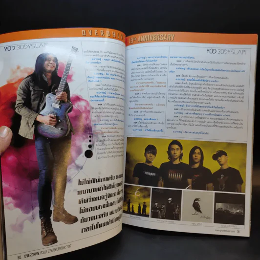 Overdrive Issue 226 Dec 2017 รูปที่ 13