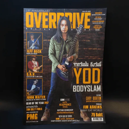 Overdrive Issue 226 Dec 2017 รูปที่ 1