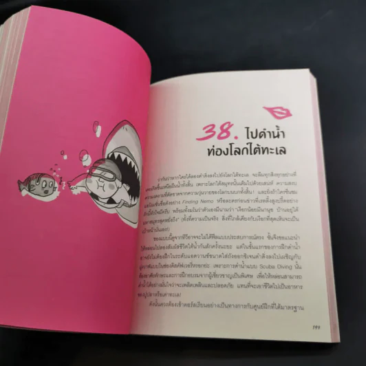 69 ภารกิจเก๋ๆที่ควรทำก่อนตาย รูปที่ 17