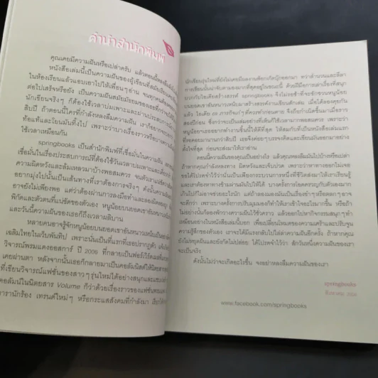 69 ภารกิจเก๋ๆที่ควรทำก่อนตาย รูปที่ 14
