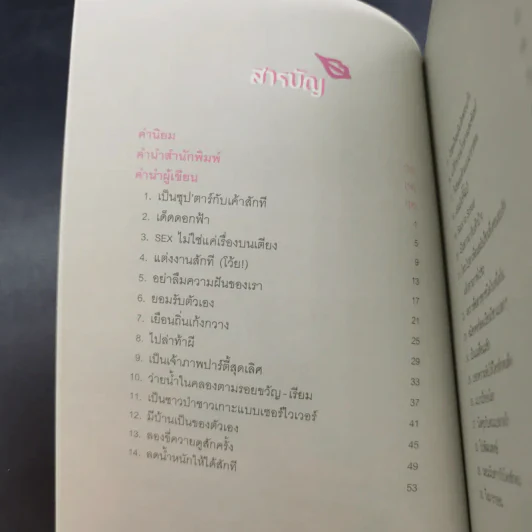 69 ภารกิจเก๋ๆที่ควรทำก่อนตาย รูปที่ 11