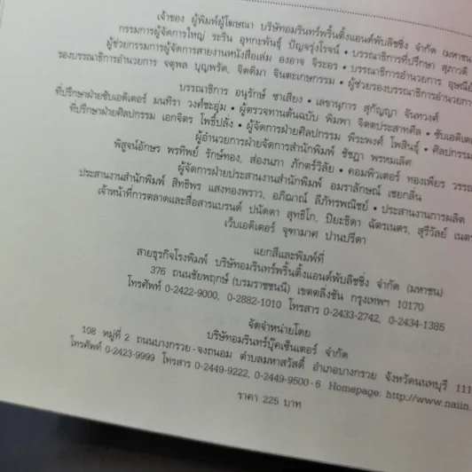69 ภารกิจเก๋ๆที่ควรทำก่อนตาย รูปที่ 10