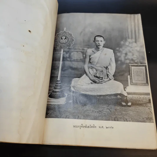ประมวลภาพพระเทพคุณาธารอดีตเจ้าอาวาสวัดพระพิเรนทร์ เจ้าคณะภาค 8 รูปที่ 13