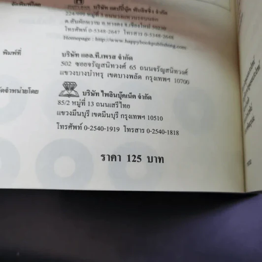 รวยได้ตั้งแต่ยังเรียนด้วยอาชีพ Part Time - ภากร กัทชลี รูปที่ 10