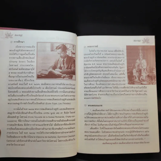 สัมมาทิฏฐิ ตามพระเถราธิบายของท่านพระสารีบุตรเถระ รูปที่ 10