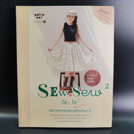 Sew, Sew 5 โซ,โซ 2 - นลินนา ลี รูปที่ 1