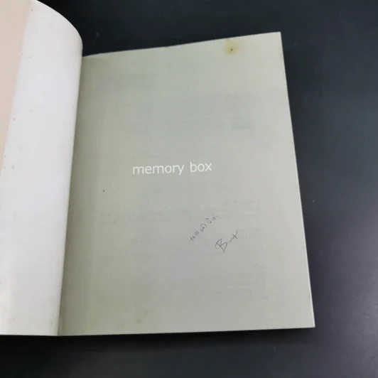 Memory Box - B+ รูปที่ 8