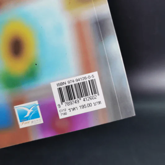 Memory Box - B+ รูปที่ 3