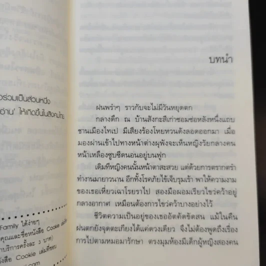 Hot Guy 03 หนุ่มร้ายพ่ายรักร้อน + Hot Guy 05 หนุ่มร้ายลงทัณฑ์รัก รูปที่ 9
