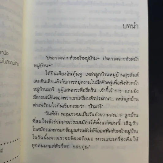 รักต้องลุ้นคู่วุ่นต่างขั้ว ชุด Dream Guy - ฮวาสี รูปที่ 8
